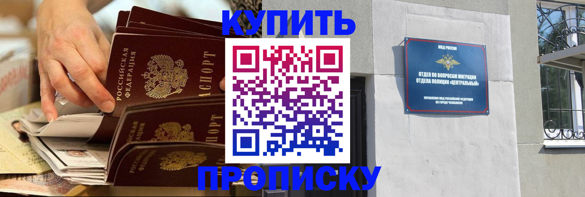 прописка законно в Петухово