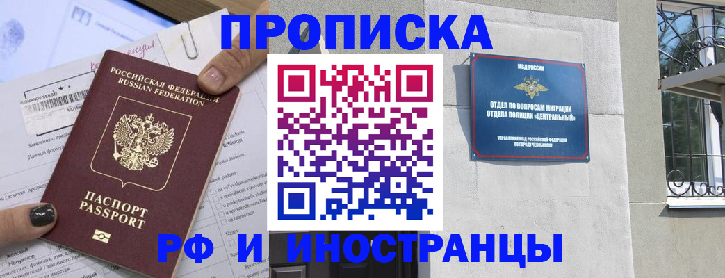 временная регистрация в квартире в Петухово