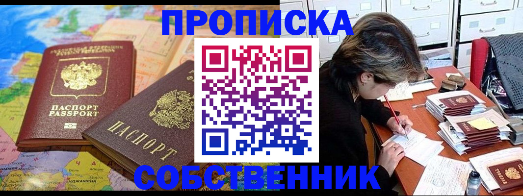 временная регистрация в квартире в Петухово