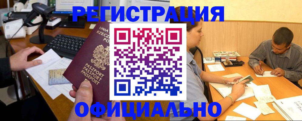 прописка регистрация в Петухово