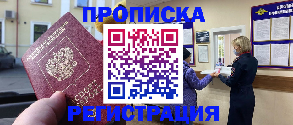 найти адрес прописки в Петухово