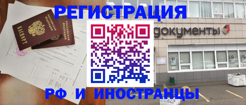 прописка ребенка в Петухово