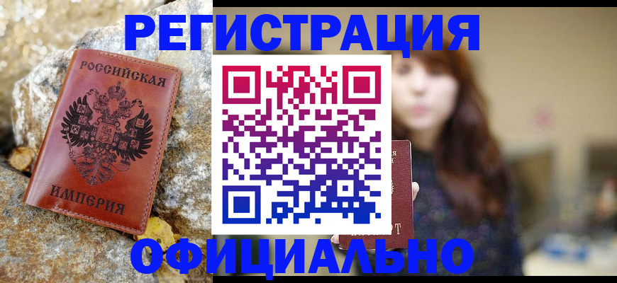 прописка в квартире в Петухово