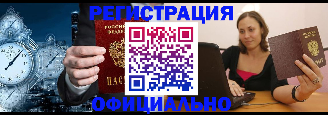 временная регистрация в Петухово