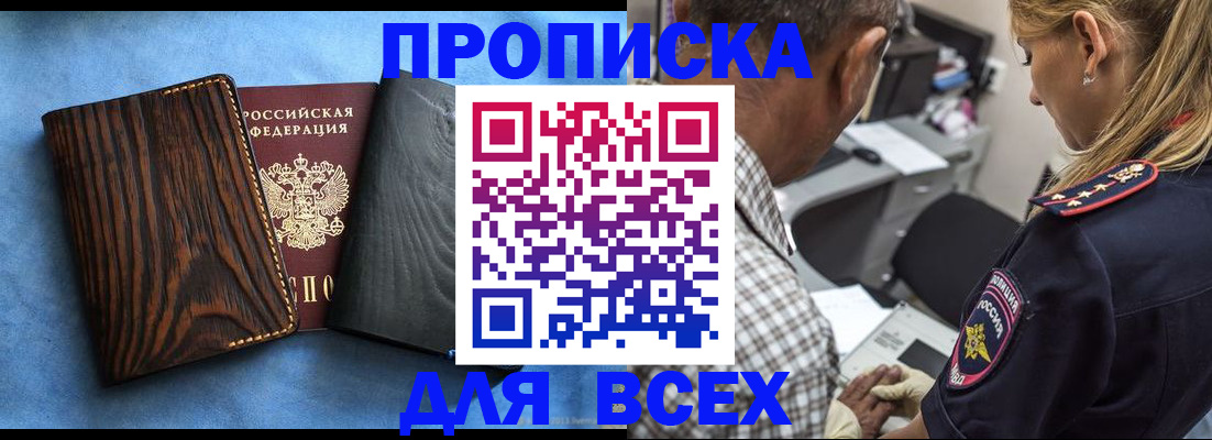 временная регистрация для всех в Петухово
